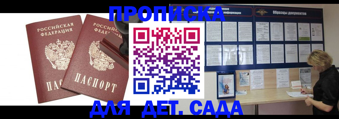 временная регистрация госуслуги в Павловском Посаде