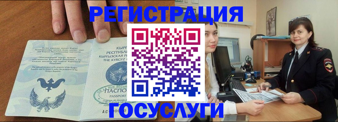 временная регистрация недорого в Павловском Посаде