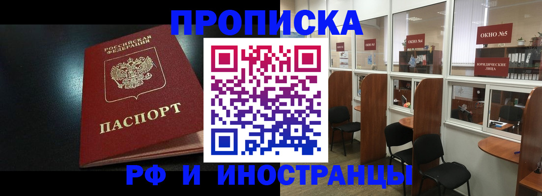 временная регистрация надежно в Павловском Посаде