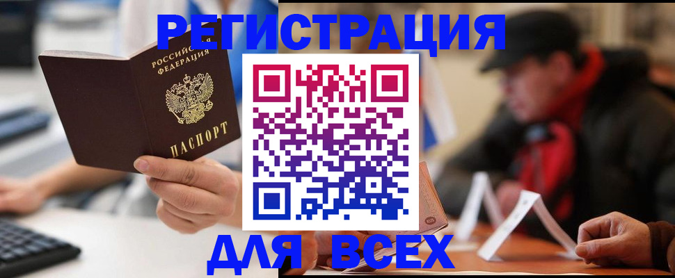временная регистрация надежно в Павловском Посаде